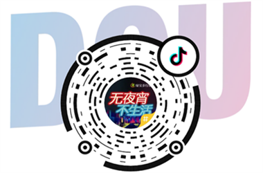 經(jīng)典案例·綠寶步行街！